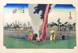 D26060630〇印刷 東海道五十三次 広重  浜松 解説付 昭和年代〇和本古書古文書 