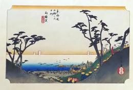 D26060633〇印刷 東海道五十三次 広重  白須賀 解説付 昭和年代〇和本古書古文書 