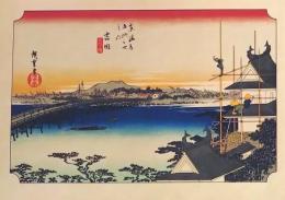 D26060635〇印刷 東海道五十三次 広重  吉田 解説付 昭和年代〇和本古書古文書 