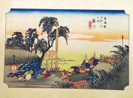 D26060638〇印刷 東海道五十三次 広重  藤川 解説付 昭和年代〇和本古書古文書  