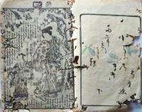 D26060803〇彩色木版 草双紙 合巻  室町源氏胡蝶巻 第３編上巻 １冊 柳亭種彦 梅蝶楼国貞画 江戸末期〇和本古書古文書