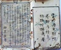 D26060804〇彩色木版 草双紙 合巻  室町源氏胡蝶巻 第３編下巻 １冊 柳亭種彦 梅蝶楼国貞画 江戸末期〇和本古書古文書