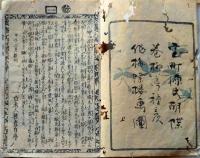 D26060805〇彩色木版 草双紙 合巻  室町源氏胡蝶巻 第４編上巻 １冊 柳亭種彦 梅蝶楼国貞画 江戸末期〇和本古書古文書
