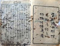 D26060811〇彩色木版 草双紙 合巻  室町源氏胡蝶巻 第７編上巻 １冊 柳亭種彦 梅蝶楼国貞画 江戸末期〇和本古書古文書