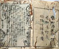 D26060815〇彩色木版 草双紙 合巻  室町源氏胡蝶巻 第９編上巻 １冊 柳亭種彦 梅蝶楼国貞画 江戸末期〇和本古書古文書