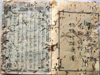 D26060817〇彩色木版 草双紙 合巻  室町源氏胡蝶巻 第１０編上巻 １冊 柳亭種彦 梅蝶楼国貞画 江戸末期〇和本古書古文書