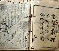 D26060819〇彩色木版 草双紙 合巻  室町源氏胡蝶巻 第１１編上巻 １冊 柳亭種彦 梅蝶楼国貞画 江戸末期〇和本古書古文書