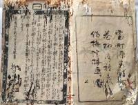 D26060823〇彩色木版 草双紙 合巻  室町源氏胡蝶巻 第１３編上巻 １冊 柳亭種彦 梅蝶楼国貞画 江戸末期〇和本古書古文書