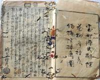 D26060827〇彩色木版 草双紙 合巻  室町源氏胡蝶巻 第１５編上巻 １冊 柳亭種彦 梅蝶楼国貞画 江戸末期〇和本古書古文書