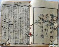 D26060829〇彩色木版 草双紙 合巻  室町源氏胡蝶巻 第１６編上巻 １冊 柳亭種彦 梅蝶楼国貞画 江戸末期〇和本古書古文書