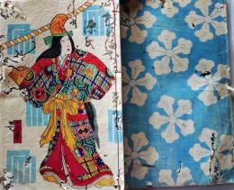 D26060830〇彩色木版 草双紙 合巻  室町源氏胡蝶巻 第１６編下巻 １冊 柳亭種彦 梅蝶楼国貞画 江戸末期〇和本古書古文書
