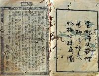 D26060831〇彩色木版 草双紙 合巻  室町源氏胡蝶巻 第１７編上巻 １冊 柳亭種彦 梅蝶楼国貞画 江戸末期〇和本古書古文書
