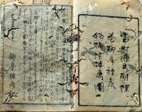 D26060835〇彩色木版 草双紙 合巻  室町源氏胡蝶巻 第１９編上巻 １冊 柳亭種彦 梅蝶楼国貞画 江戸末期〇和本古書古文書