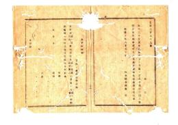 N26060629○明治布告布達○士族の輩隠居家督願書式改正 雛形は女子相続願書 栃木県令鍋島幹○明治１０年 栃木県布達○和本古書古文書
