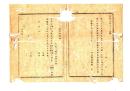 N26060629○明治布告布達○士族の輩隠居家督願書式改正 雛形は女子相続願書 栃木県令鍋島幹○明治１０年 栃木県布達○和本古書古文書
