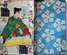 D26060836〇彩色木版 草双紙 合巻  室町源氏胡蝶巻 第１９編下巻 １冊 柳亭種彦 梅蝶楼国貞画 江戸末期〇和本古書古文書