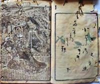 D26060840〇彩色木版 草双紙 合巻  室町源氏胡蝶巻 第２１編下巻 １冊 柳亭種彦 梅蝶楼国貞画 江戸末期〇和本古書古文書