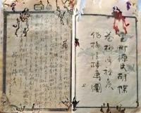D260608341〇彩色木版 草双紙 合巻  室町源氏胡蝶巻 第２２編上巻 １冊 柳亭種彦 梅蝶楼国貞画 江戸末期〇和本古書古文書