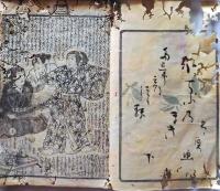 D260608342〇彩色木版 草双紙 合巻  室町源氏胡蝶巻 第２２編下巻 １冊 柳亭種彦 梅蝶楼国貞画 江戸末期〇和本古書古文書