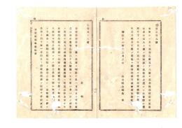 N26060631○明治布告布達○金禄公債証書の裏面年月日誤記の分更正方の大蔵省布達に付 当県の対応方来年利払い迄証券を可持参 栃木県令鍋島幹○明治１１年 栃木県布達○和本古書古文書
