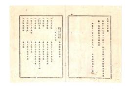 N26060632○明治布告布達○明治10年7月より11年6月迄一周歳県税出納表確定 収入総計38,672円余 支払総計20,057円余 収支尻18,614円余収入超過 栃木県令鍋島幹○明治１１年 栃木県布達○和本古書古文書
