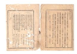 N26060633○明治布告布達○大蔵省布達 国立銀行８行設立 第三十八第四十二第五十七第七十一第九十第九十一第九十二第百八国立銀行○明治11年 栃木県○和本古書古文書
