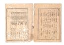 N26060633○明治布告布達○大蔵省布達 国立銀行８行設立 第三十八第四十二第五十七第七十一第九十第九十一第九十二第百八国立銀行○明治11年 栃木県○和本古書古文書
