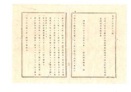 N26060637○明治布告布達○県会議員選挙会規則中 改正増補 栃木県令鍋島幹○明治１１年 栃木県布達○和本古書古文書
