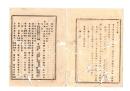 N26060638○明治布告布達○地方税中営業税雑種税の種類及制限８カ条を定める 右大臣岩倉具視○明治１１年 太政官布告 栃木県○和本古書古文書
