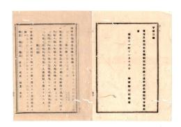 N26060639○明治布告布達○海軍兵器局定雇職工規則 制定 １８カ条 書式五式 海軍卿川村純義○明治１１年 海軍省布達 栃木県○和本古書古文書
