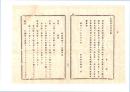N26060644○明治布告布達○顔料薬物十一品分析表 西洋染料の分析結果 紺青,緑青＝毒あり 洋紅,鬱金,群青＝毒なし(但書あり) 紅粉他5品＝飲食物に用いざるが善 栃木県令鍋島幹○明治１１年 栃木県布達○和本古書古文書
