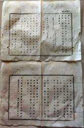D26061001〇明治布告布達  釜石港浮標  明治９年 岐阜県〇和本古書古文書