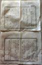 D26061001〇明治布告布達  釜石港浮標  明治９年 岐阜県〇和本古書古文書