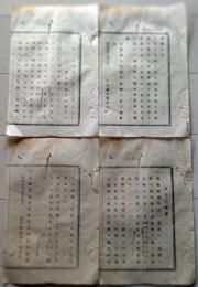D26061002〇明治布告布達 青森県 尻屋崎灯台    明治９年 岐阜県〇和本古書古文書