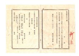 N26060653○明治布告布達○明治11年7月より同12年6月迄一年分警察費予算調書 警察費予算内訳 遣払内訳　科目別内訳 栃木県令鍋島幹○明治１１年 栃木県布達○和本古書古文書
