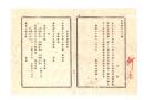 N26060653○明治布告布達○明治11年7月より同12年6月迄一年分警察費予算調書 警察費予算内訳 遣払内訳　科目別内訳 栃木県令鍋島幹○明治１１年 栃木県布達○和本古書古文書
