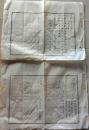 D26061007〇明治布告布達  海軍旗章 御旗 皇族旗  明治８年 岐阜県〇和本古書古文書