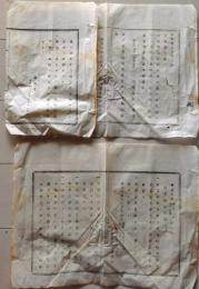 D26061008〇明治布告布達  明石海峡浮標  ブラントン 明治８年 岐阜県〇和本古書古文書