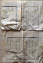 D26061008〇明治布告布達  明石海峡浮標  ブラントン 明治８年 岐阜県〇和本古書古文書