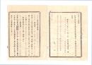 N26060656○明治布告布達○海軍下士以下 旅行証票規則制定 ６カ条、証票雛形 公用私用に允許を得旅行する者に授与し公允の証となるべし(第1条より) 海軍卿川村純義○明治１１年 海軍省布達 栃木県○和本古書古文書
