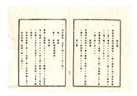N26060660○明治布告布達○東京府 内藤新宿 内務省勧業寮支庁内農事修学場(現在の東京農工大学の源流)に於て予科試業科の生徒募集 別紙農事修学場入学規則２０カ条○明治９年 栃木県布達○和本古書古文書