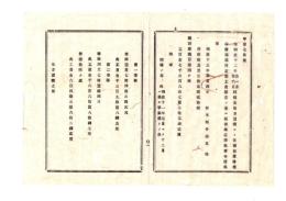 N26060666○明治布告布達○明治12年自1月至6月県税及地方諸税より支払った道路橋梁修築の里数工費及内訳表 栃木県令鍋島幹○明治１３年 栃木県布達○和本古書古文書
