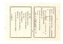 N26060666○明治布告布達○明治12年自1月至6月県税及地方諸税より支払った道路橋梁修築の里数工費及内訳表 栃木県令鍋島幹○明治１３年 栃木県布達○和本古書古文書
