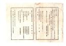 N26060668○明治布告布達○明治12年7月より同13年6月迄 小学補助金配付調書 小学配付総額3,688円余 児童一人に付4.05銭余 9,155人分 各旧小学区学校へ配付 栃木県令鍋島幹○明治１３年 栃木県布達○和本古書古文書
