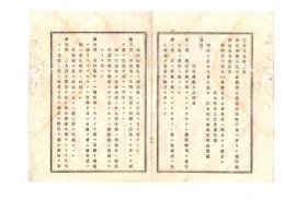 N26060671○明治布告布達○酒造営業人心得書 別冊全３８丁制定 栃木県令三島通庸○明治１７年 栃木県布達○和本古書古文書
