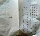 D26061010〇明治布告布達  熊本県下賊徒暴動  明治９年 岐阜県〇和本古書古文書