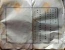 D26061013〇明治布告布達  陸軍武官表  明治８年 岐阜県〇和本古書古文書