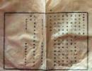 D26061020〇明治布告布達  市街地収税の儀  明治８年 岐阜県〇和本古書古文書