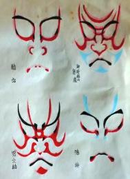 D26061602〇一枚摺物 彩色木版画   隈取 歌舞伎 弁慶 助六 昭和年代〇和本古書古文書