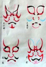 D26061605〇一枚摺物 彩色木版画   隈取 歌舞伎 奴凧 昭和年代〇和本古書古文書